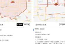百度地圖V10.4.0新版上線 限行信息圖形化展示-頭條楓林網