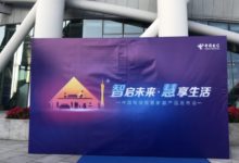 中國電信智慧家庭發布會 愛悠成唯一受邀Z-Wave品牌-頭條楓林網