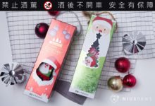 紅酒加上洋蔥是什麼樣的滋味？趴替拿它當交換禮物94「開醺All Night」-頭條楓林網