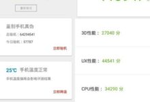 安兔兔修復vivo X20跑分過低的Bug讓其性能猛漲？那都不是重點-頭條楓林網