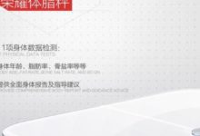 國家體育總局站台的榮耀體脂秤獲年度產品創新獎-頭條楓林網