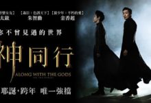 《與神同行》韓國的貧窮地獄-頭條楓林網