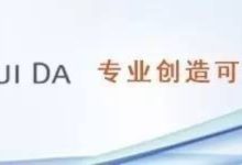 拍案說法 | 知名度是否為企業字型大小受反法保護的唯一「稻草」-頭條楓林網