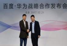 華為的「第一次」，怎麼給了百度？-頭條楓林網