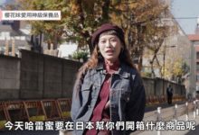 【日本妞特派開箱】「馬油小膠囊」熊本熊也說好用！日本藥妝大人氣保濕聖品Top 3-頭條楓林網