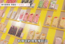 【妞特派日本直擊】一心堂本舖「御守護唇膏」超生火直擊！一整年的好運就靠它守護了-頭條楓林網