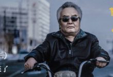 《老獸》那個不負責任的老爸-頭條楓林網