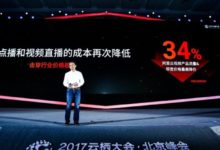 視頻服務降價34%，基礎設施降價25%，阿里雲再次釋放技術紅利-頭條楓林網