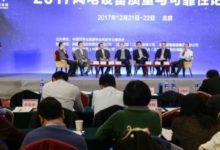 施耐德電氣亮相「風電設備質量和可靠性論壇」 助力風電產業發展-頭條楓林網