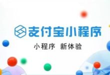 支付寶小程序開發者的福音：沙箱環境-頭條楓林網