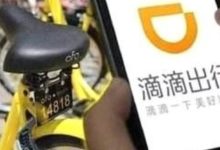 滴滴自亂陣腳成全了阿里？ofo巨大的「流量入口」成 「香餑餑」！-頭條楓林網