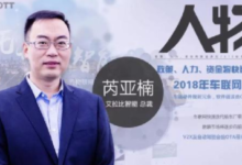 艾拉比芮亞楠：自動駕駛與V2X趨勢將推動OTA形成汽車行業基礎平台-頭條楓林網