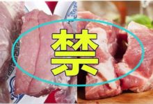 警惕！ 這種豬肉絕對不要買，記住這4點，現在知道還不晚！-頭條楓林網