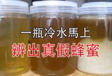 一瓶冷水馬上辨出真假蜂蜜，趕緊告訴身邊人！-頭條楓林網