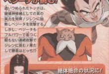 《龍珠：超》動畫第126話圖文情報預告 貝吉塔以一敵二-頭條楓林網