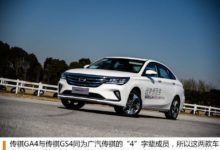 你還不知道麼？廣汽傳奇家轎再出新品，GA4僅7.38萬起！-頭條楓林網