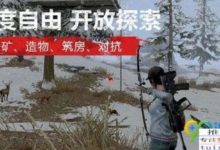 明日之後手游配置要求怎麼樣 明日之後手游配適機型-頭條楓林網