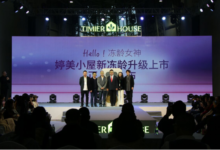 “Hello!凍齡女神”婷美小屋新凍齡升級上市發布-頭條楓林網