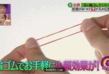 日本人教大家超神的「10分鐘橡皮筋瘦臉大法」果然有效，明顯的前後變化比按摩還厲害！-頭條楓林網