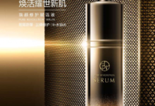 一滴精華 三重防護 Dr.NCD “黑皇后”煥活逆齡健康肌-頭條楓林網