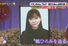 日本電視台實況報導《龍珠》布瑪聲優鶴弘美女士告別會-頭條楓林網