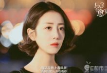 姜潮李溪芮我站在橋上看風景開播 李溪芮的眼睛很奇怪？-頭條楓林網