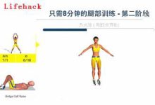 1個月速減6cm 超強瘦腿絕招，別再傻傻跑步了-頭條楓林網