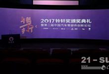 六項指標優勢盡顯，鈴軒獎評委這樣高度評價ISZ發動機-頭條楓林網