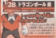 龍珠超第125話圖文情報預告 托破異變破壞神候補實力覺醒-頭條楓林網