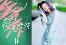 吳倩我不喜歡這世界我只喜歡你官宣 男主F君是白敬亭嗎-頭條楓林網