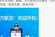 飛機上玩手機成現實，小米的這個手機竟然被做成海報展出-頭條楓林網