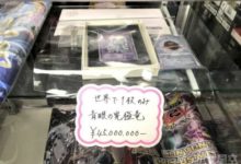 全球僅一張青眼究極龍卡開賣 售價261萬元驚人-頭條楓林網