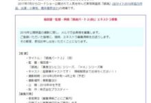 《銀魂》第二部真人電影開拍 小栗旬還會出演銀時-頭條楓林網