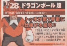 《龍珠：超》動畫第125話圖文情報預告 破壞神托破降臨-頭條楓林網