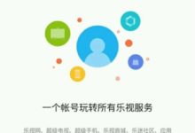 樂視手機恢復出廠後或將導致無法登錄樂視帳號-頭條楓林網