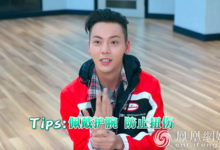 暖心教學Tips！ 陳偉霆《熱血街舞團》練舞日記公開-頭條楓林網