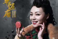 《和平飯店》劉金花是誰演的 扮演者相關資料介紹-頭條楓林網