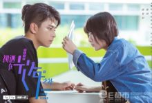 電視劇光年初遇在光年之外什麼時候播出上映？ 徐嬌陳若軒講述會發光的青春故事-頭條楓林網