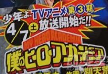 《我的英雄學院》第三季動畫將於4月7日開播-頭條楓林網