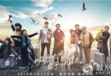 《我們私奔吧》 “臨時旅行”詮釋新旅行真諦-頭條楓林網