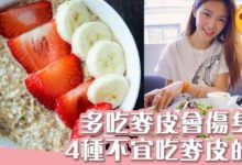 健康麥皮竟會誘發嚴重疾病！4種不適合食麥皮的人須注意-頭條楓林網