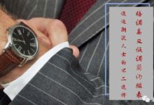 格調高又低調簡約時尚腕錶 追逐潮流的不二選擇-頭條楓林網