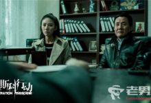 莫斯科行動第23集劇情介紹 陳爾力調查內鬼-頭條楓林網