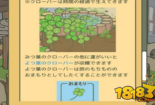 旅行青蛙氪金攻略 告訴你怎麼氪金好-頭條楓林網