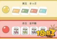 旅行青蛙抽獎哪個好 最佳獎品選擇分析攻略-頭條楓林網