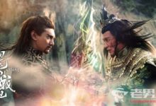 蜀山戰紀2第19集劇情介紹 顏人英中天璇星砂劇毒-頭條楓林網