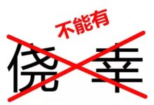 超員？交警蜀黍：必查必究！-頭條楓林網