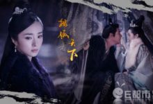 胡冰卿張丹峰電視劇獨孤天下即將開播 獨孤天下小說結局是什麼-頭條楓林網