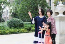 電視劇幸福有配方大結局是什麼 宋玉華的三個兒女最後分別怎麼樣了-頭條楓林網