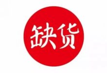 2018年半導體漲價潮停不下來 PCB、MCU都缺貨-頭條楓林網